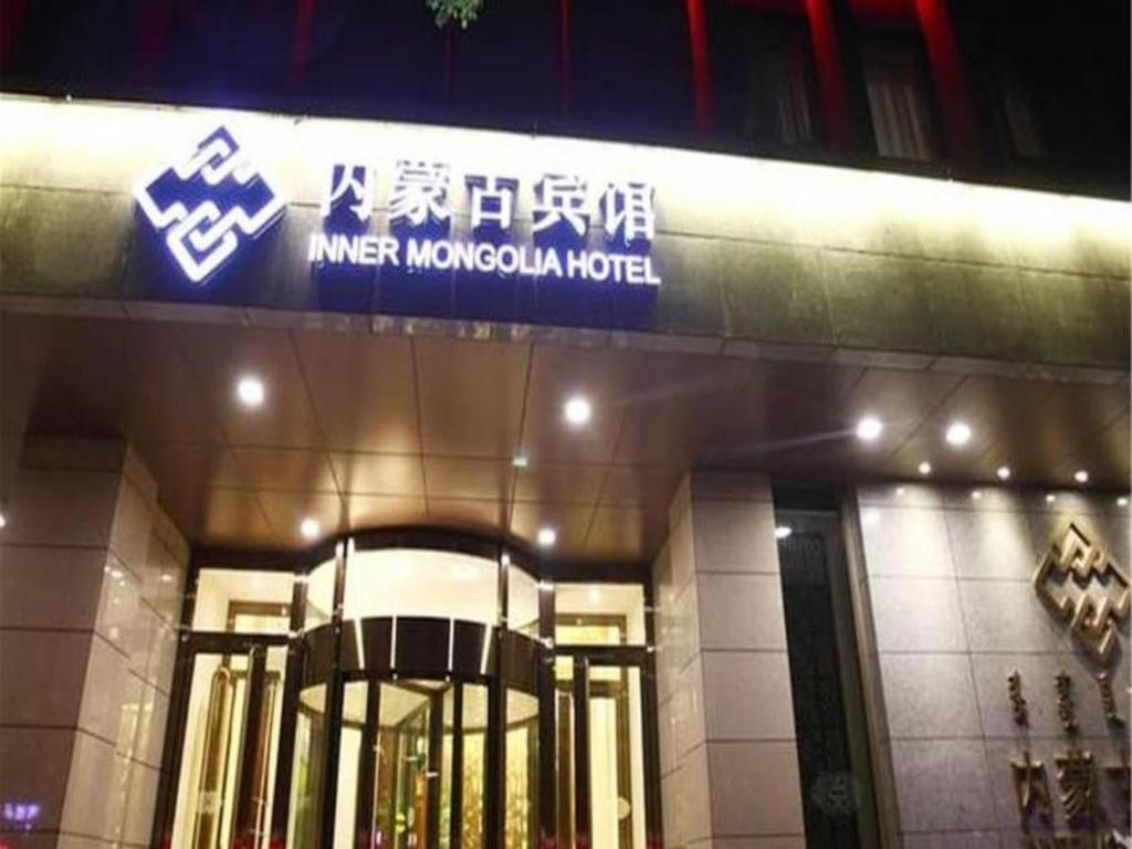 Inner Mongolia Hotel Forbidden City Beijing Exterior photo