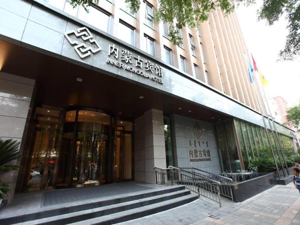 Inner Mongolia Hotel Forbidden City Beijing Exterior photo